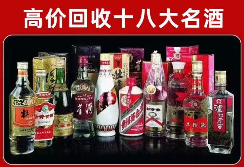 龙凤区茅台酒回收