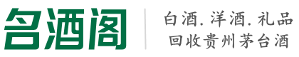 龙凤区鑫全烟酒回收店