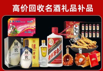 龙凤区回收80年茅台公司在哪？